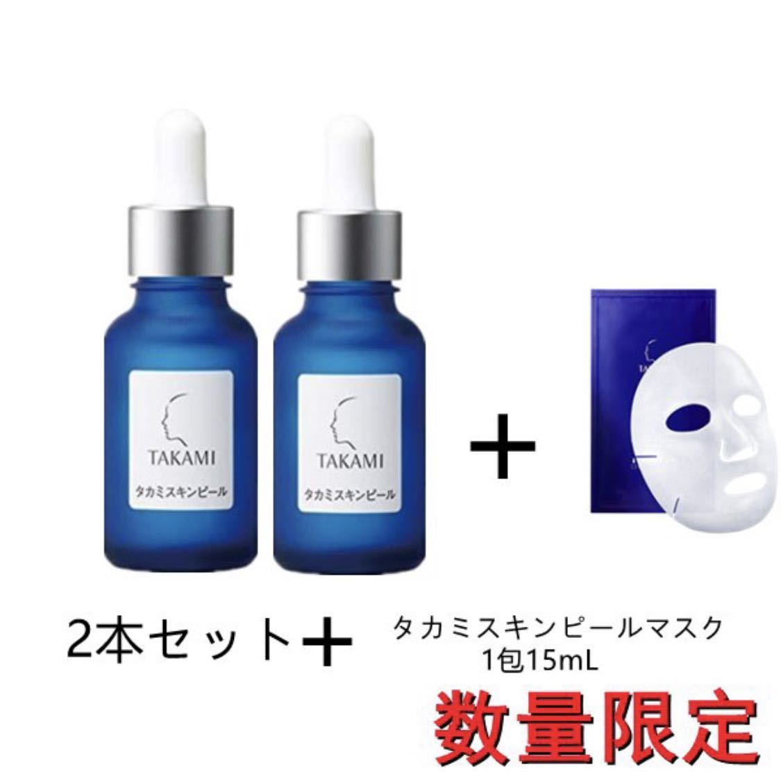 ☆未開封 タカミスキンピール 30ml - 基礎化粧品