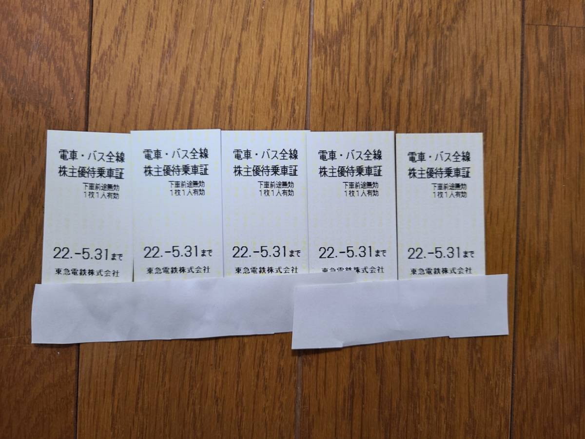 東急電鉄 株主優待乗車証 ５枚セット 有効期限2022年5月31日(乗車券 