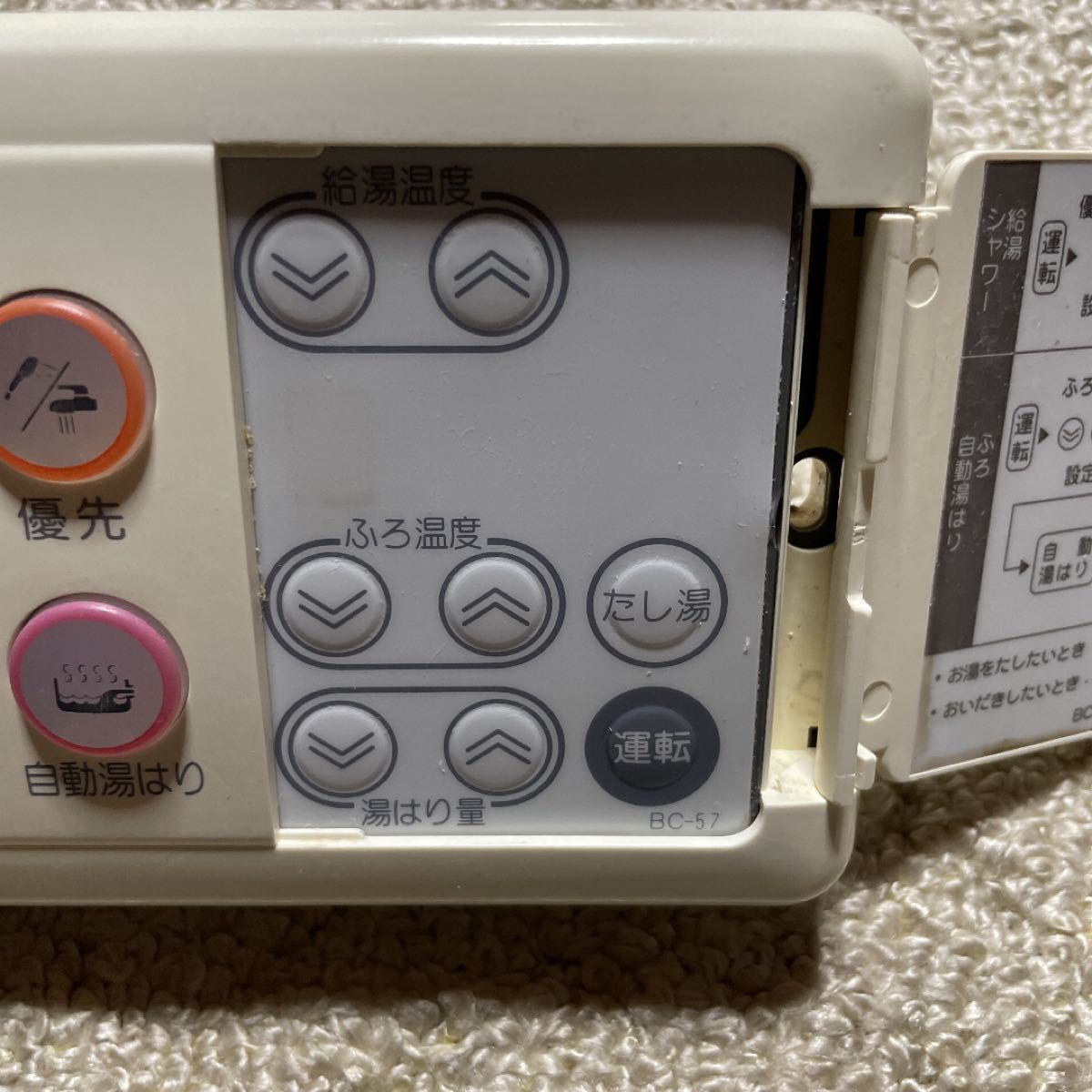 リンナイ純正 リモコン リンナイ給湯器 リンナイ Rinnai 給湯器 リンナイ純正 リモコン リンナイ給湯器 リンナイ Rinnai 給湯器