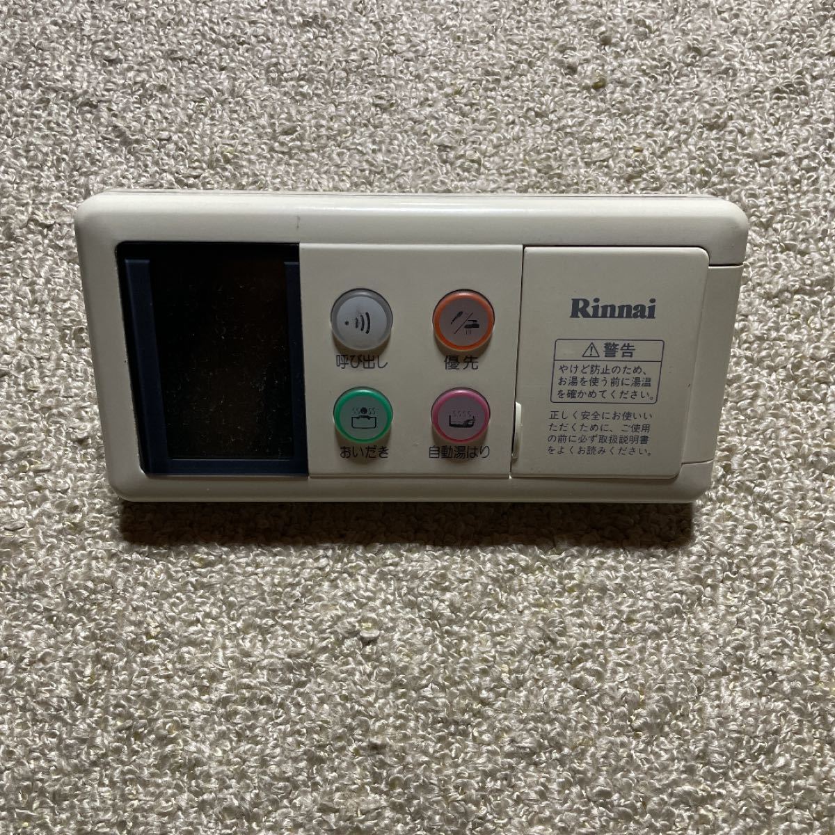 リンナイ純正 リモコン リンナイ給湯器 リンナイ Rinnai 給湯器 リンナイ純正 リモコン リンナイ給湯器 リンナイ Rinnai 給湯器