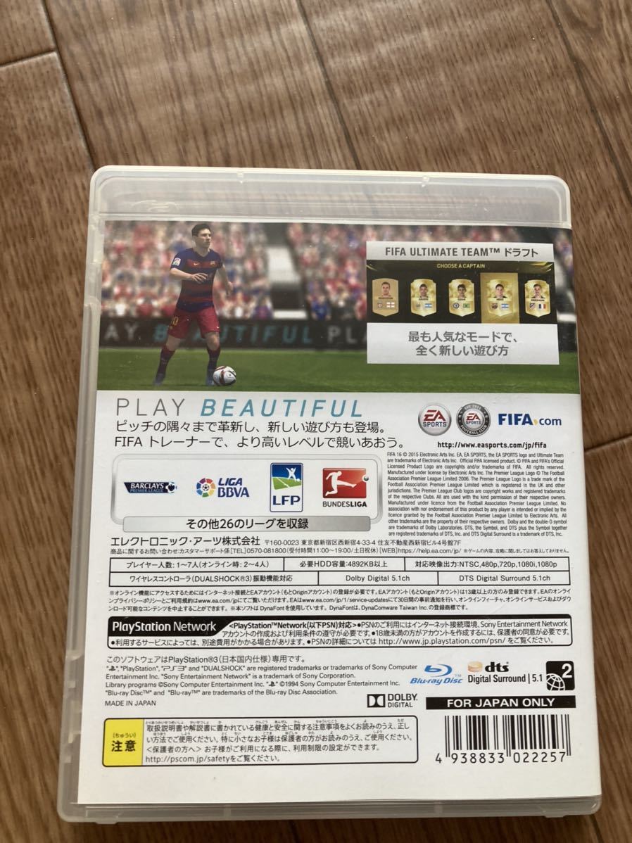 PS3ソフト FIFA16