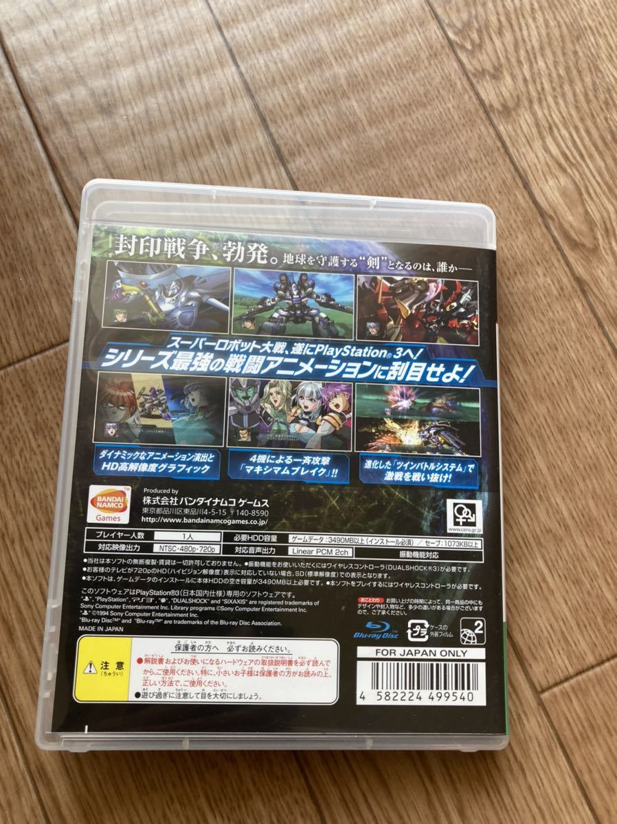 PS3第2次スーパーロボット大戦OG