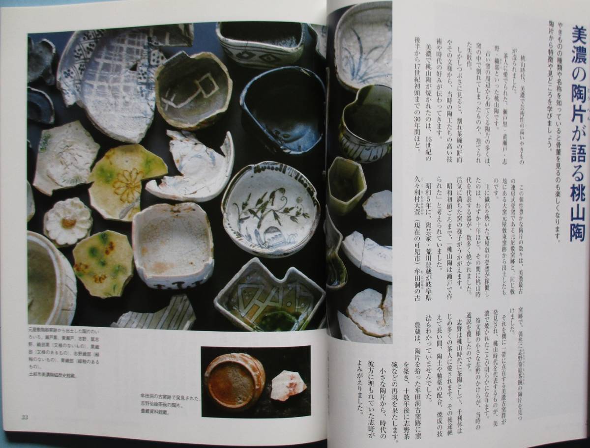NHK趣味悠々・骨董を楽しもう。講師・細矢隆男。定価・１０５０円。日本放送出版協会。_画像5