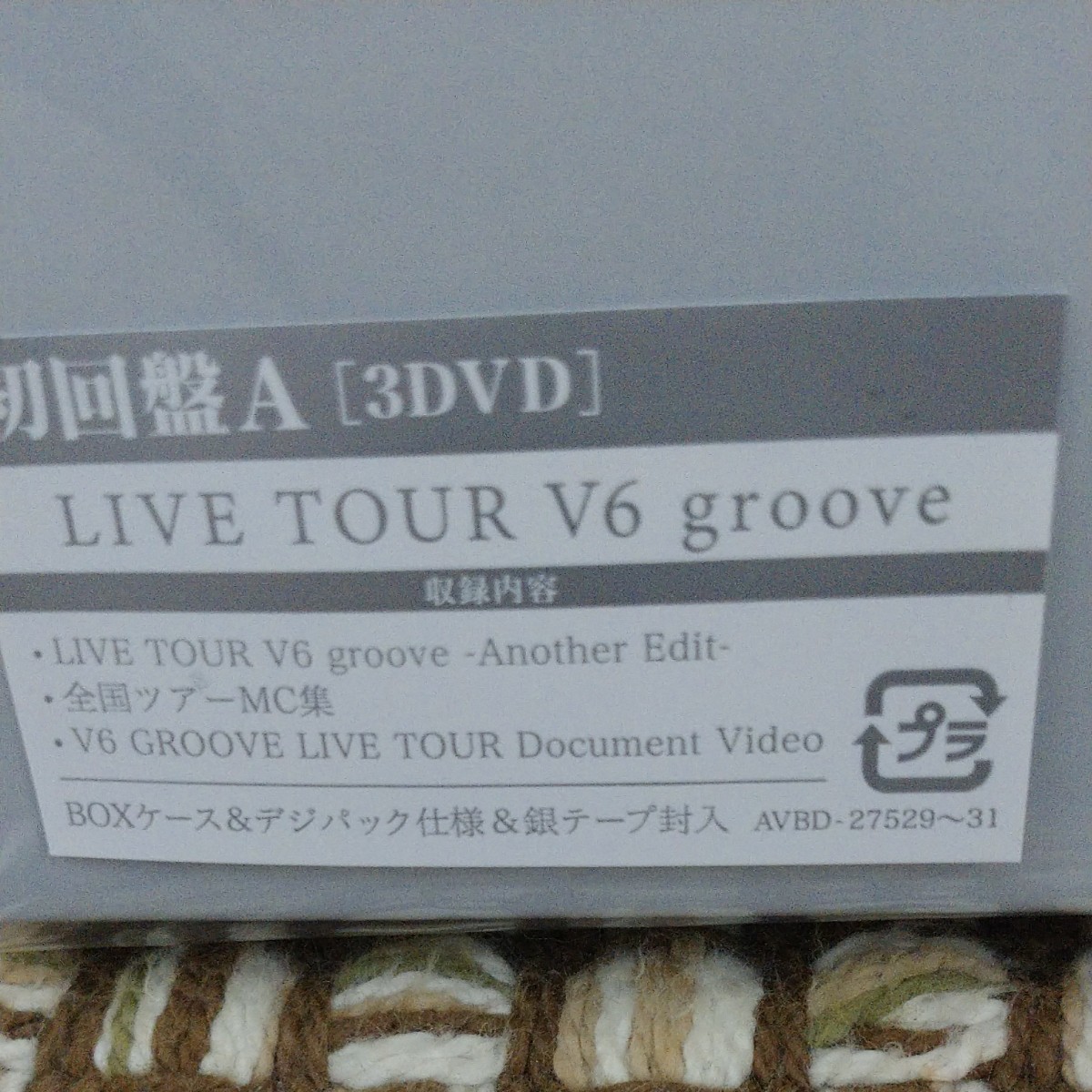 LIVE TOUR V6 groove 初回盤A 特典 銀テープ