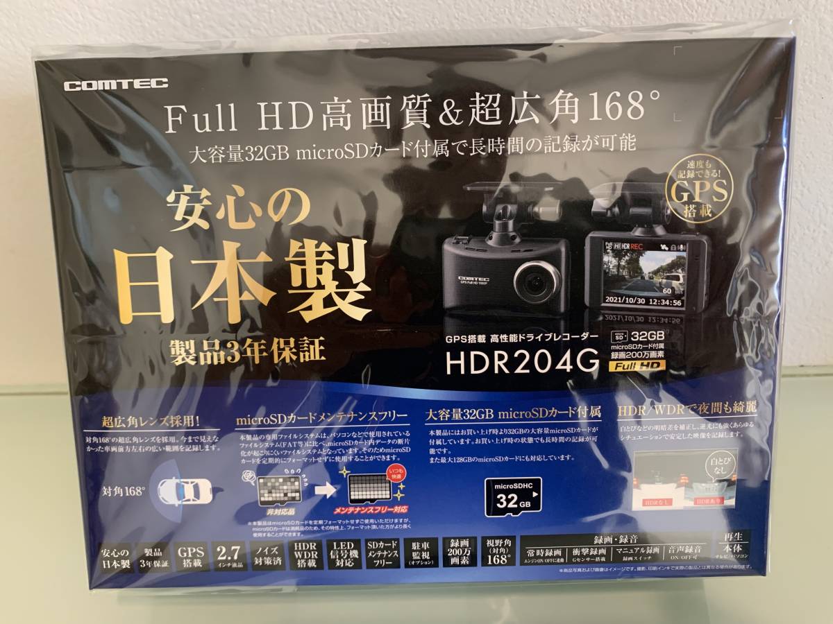 日本初の ドライブレコーダー-新品送料無料ドライブレコーダーCOMTEC HDR-204G コムテック土日発送可能 -  www.taxijetci.com