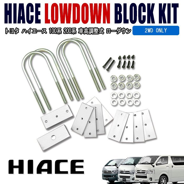 100系 0系 ハイエース 車高 調整式 ローダウン ブロック セット ダウン ブロック キット トヨタ用 売買されたオークション情報 Yahooの商品情報をアーカイブ公開 オークファン Aucfan Com 100系 0系 ハイエース 車高 調整式 ローダウン ブロック セット ダウン ブロック キット トヨタ用 売買されたオークション情報 Yahooの商品情報をアーカイブ公開 オークファン Aucfan Com