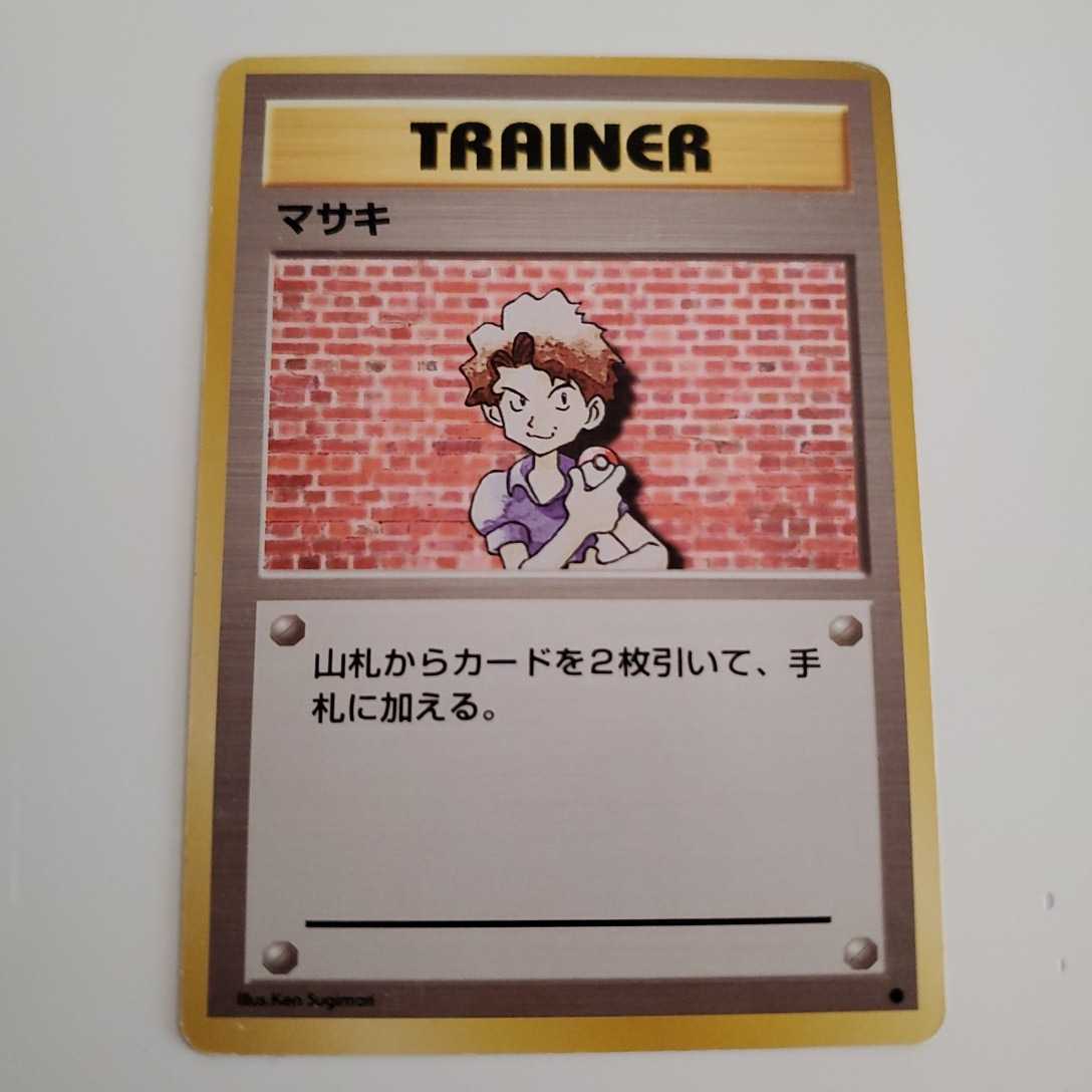 Yahoo!オークション - 100円スタート 初期ポケモンカード 旧裏面 Yahoo!オークション - 100円スタート 初期ポケモンカード 旧裏面
