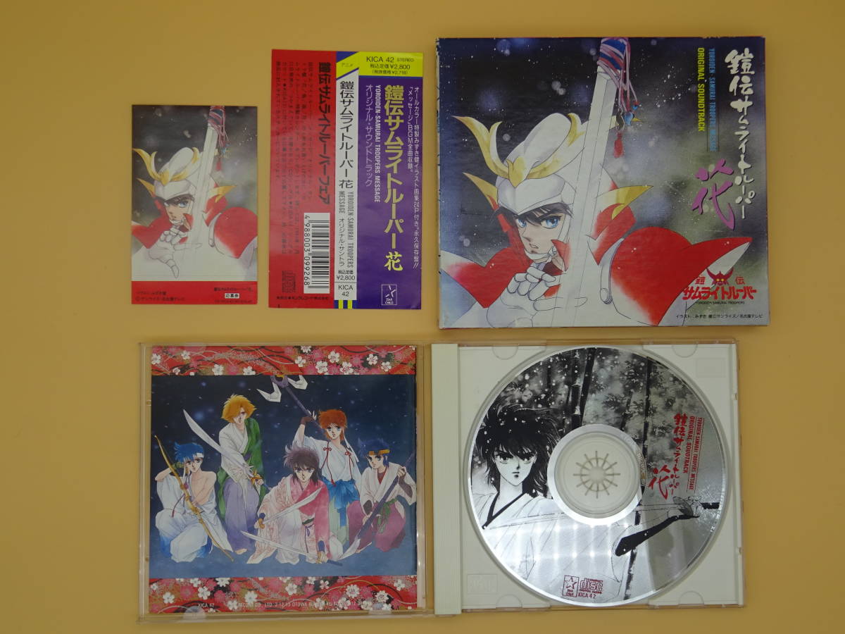  Yoroiden Samurai Troopers цветок оригинал саундтрек CD прекрасный товар USED