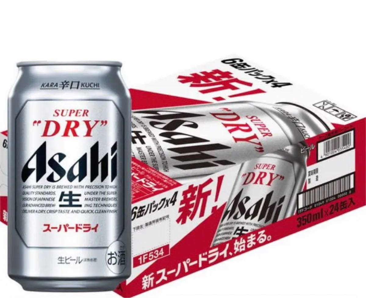 新アサヒスーパードライ350ml 2ケース48本 jordansliquors.com