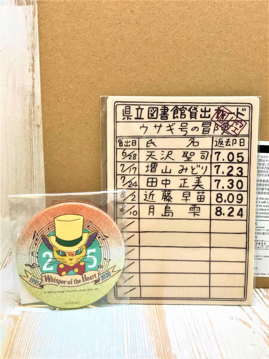  new goods complete sale goods * ear .....25 anniversary commemoration commodity the earth shop. old clock * acorn also peace country limited commodity * Studio Ghibli from .. clock complete sale goods * reservation with special favor 