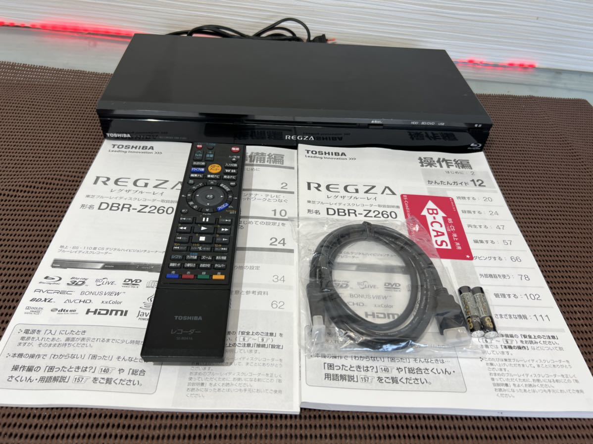 TOSHIBA REGZA 2TB HDDブルーレイレコーダー DBR-Z260 フル説明書付き