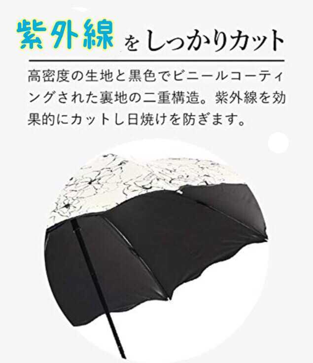 花柄 折り畳み傘 UVカット 折りたたみ傘 晴雨兼用 晴雨兼用日傘 日傘 