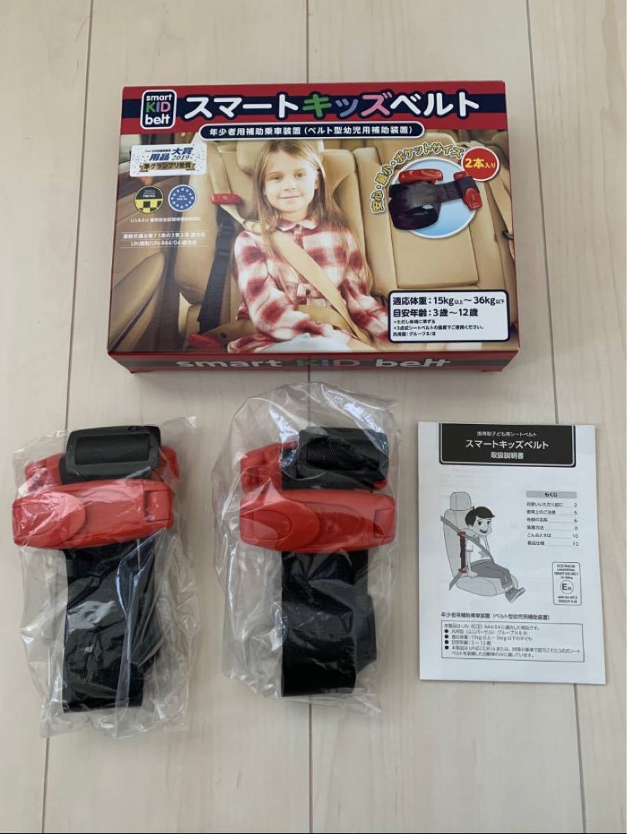 PayPayフリマ|最安値 新品未使用 2個セット メテオAPAC smart KID belt スマートキッズベルト 2本検)チャイルドシート PayPayフリマ|最安値 新品未使用 2個セット メテオAPAC smart KID belt スマートキッズベルト 2本検)チャイルドシート