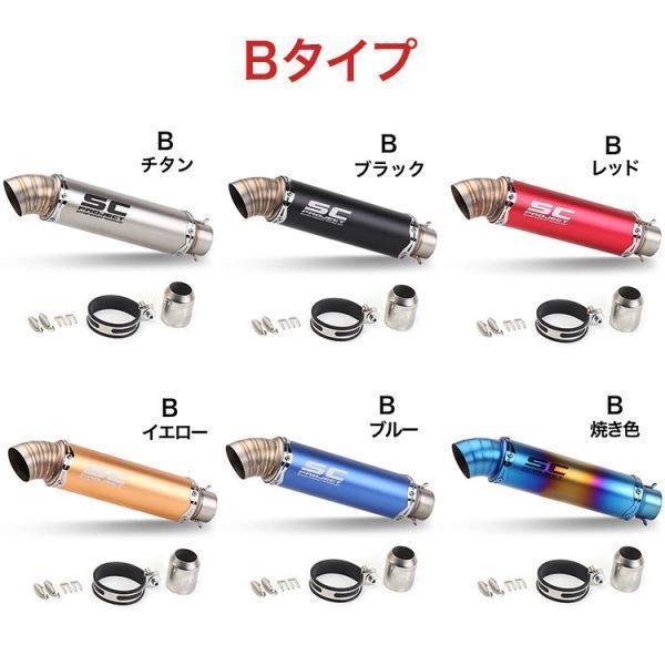 bk17 Bタイプ　汎用 50.8mm バイクサイレンサー スリップオンマフラー Φ50.8mm 汎用オートバイ_画像2