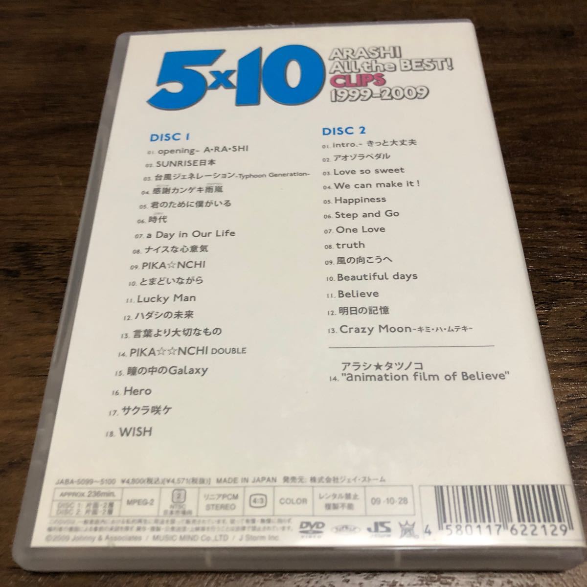 5×10 All the BEST! CLIPS 1999-2009 [DVD]
