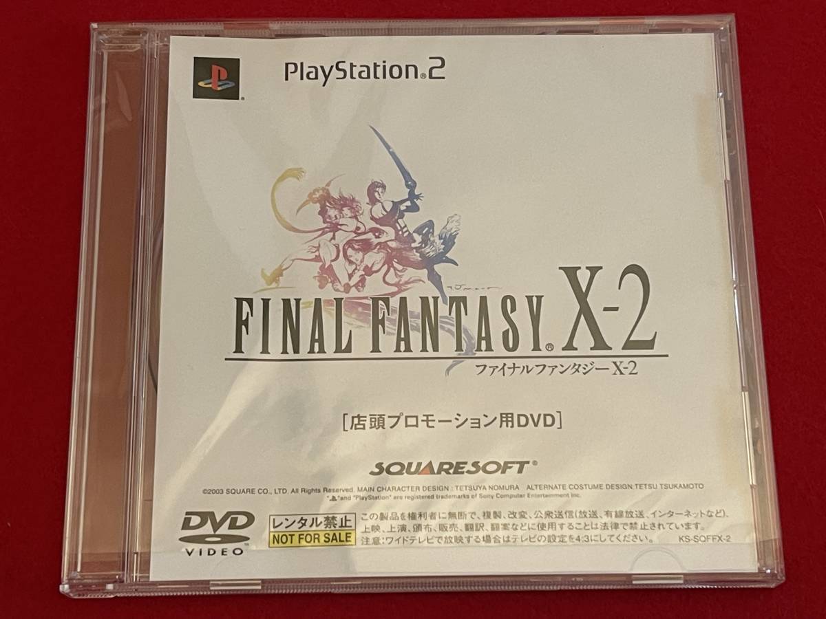 ファイナルファンタジーX-2 店頭プロモーション用DVD gederobi.com