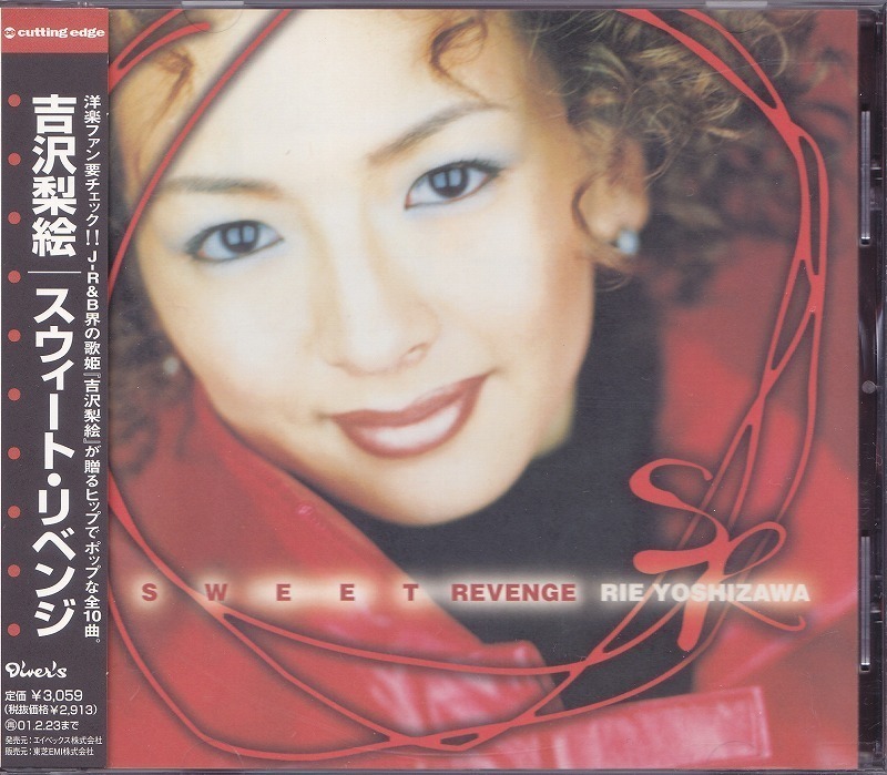 Rie Yoshizawa/Sweet Mesting/CD -CD !!