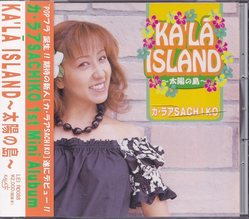 カ・ラアSACHIKO / KA’LA ISLAND~太陽の島~ カ・ラア・サチコ / カ・ラア・アイラン/中古CD!! 商品管理番号：41892_画像1