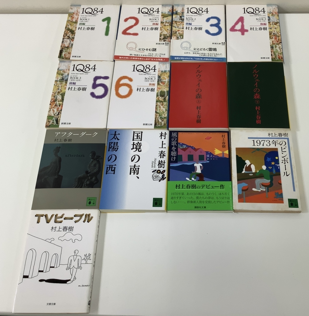 【まとめ】村上春樹　13冊セット　1Q84（1～3巻）/ノルウェイの森上・下巻/アフターダーク/国境の南、太陽の西/他【ta04h】_画像3