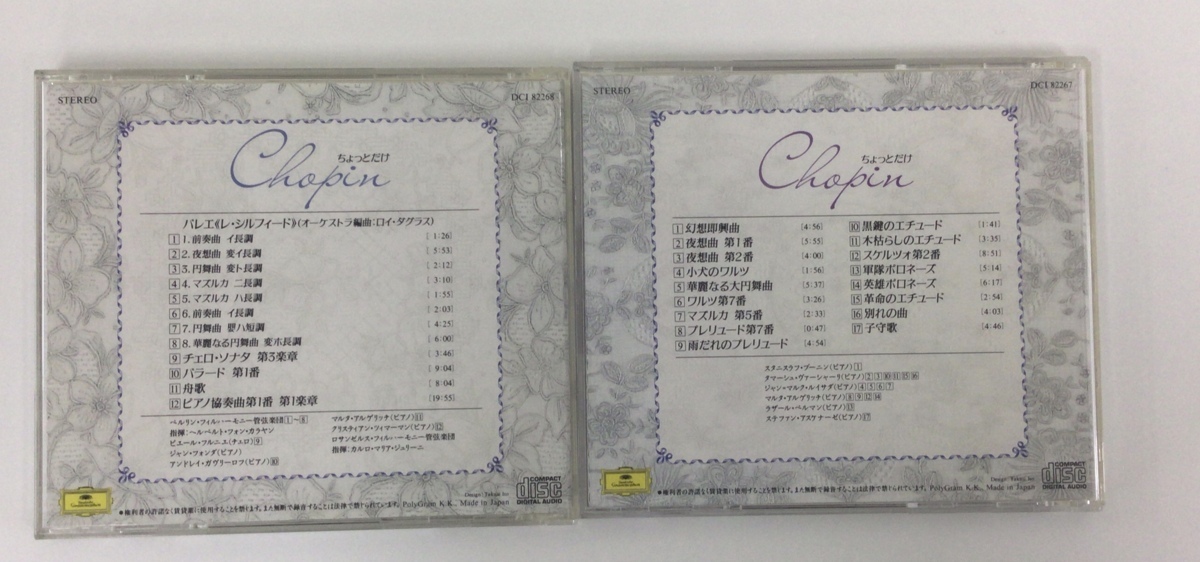 【まとめ】【CD】ちょっとだけ ショパン　Favourite Works of Chopin　クラシック/グラモフォン　２枚組セット【ta05e】_画像2