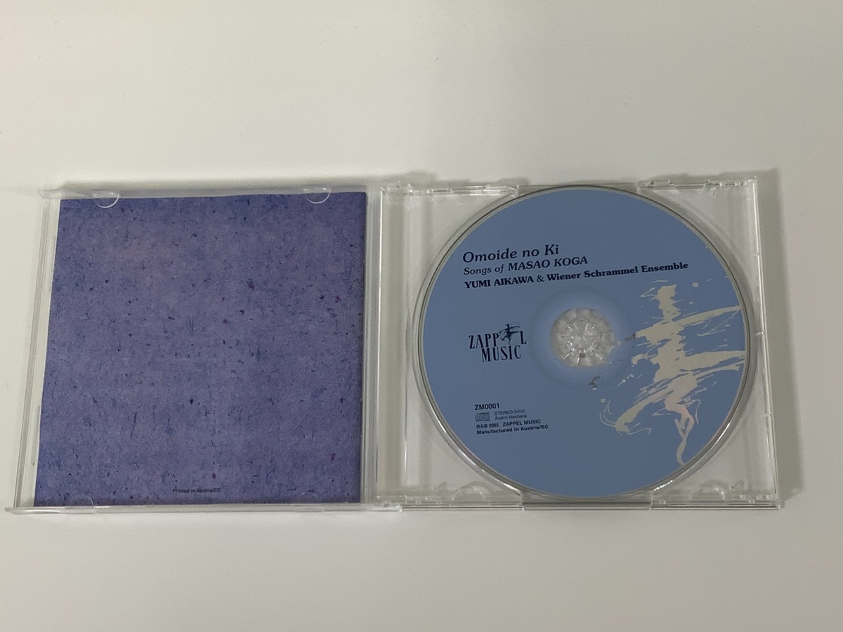 【CD】「思い出の記」　～古賀政男　作品集　藍川由美【ta04g】_画像4