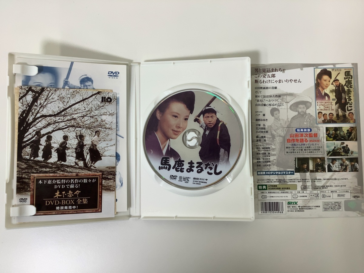 【DVD】馬鹿まるだし 1964 山田洋次・全映画【ta04g】_画像4