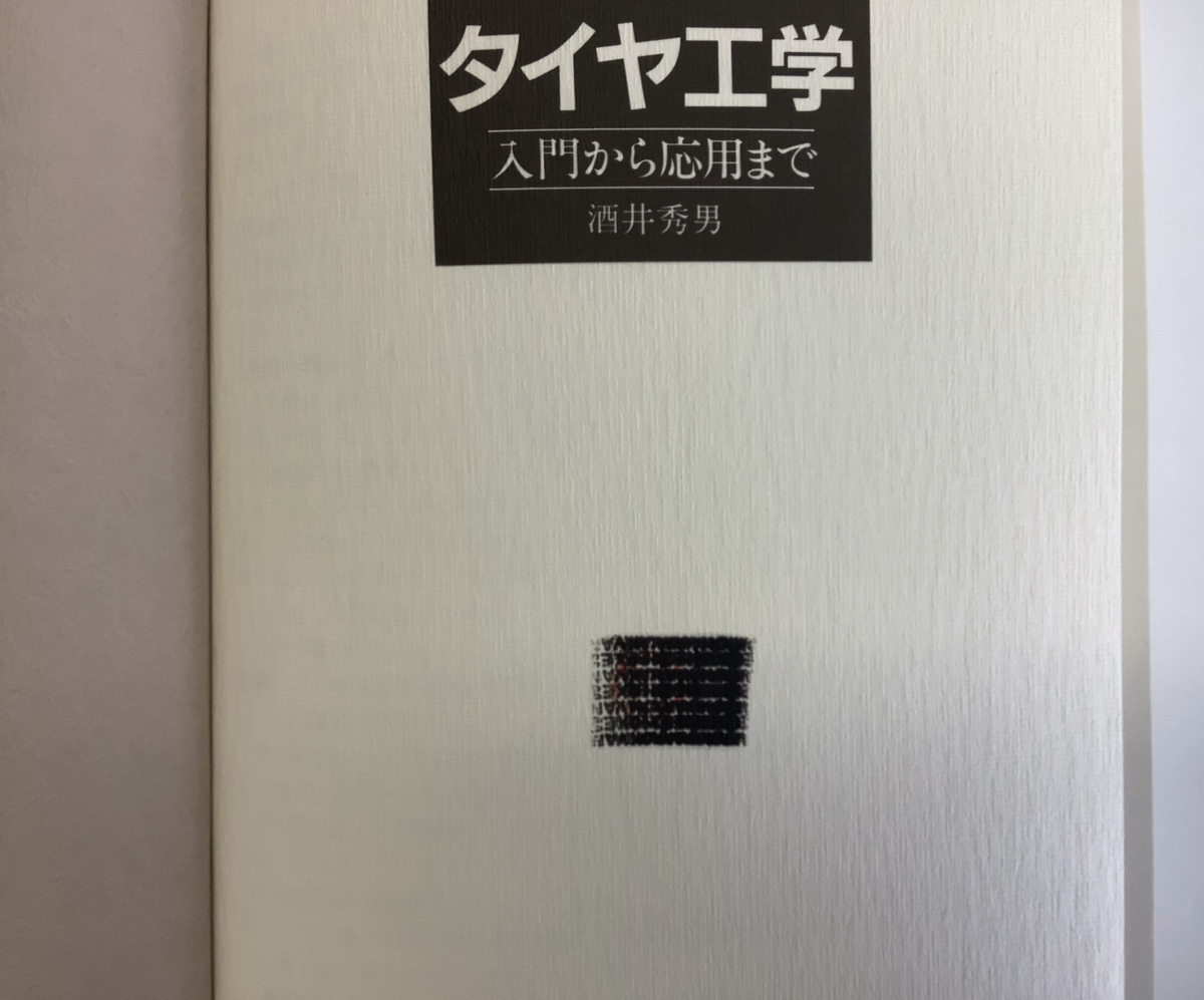 [ rare ] modified . version tire engineering introduction from respondent for till sake . preeminence man Grand Prix publish structure dynamics / raw materials dynamics / friction /2001 year [ta03i]