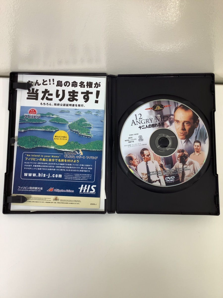 DVD】十二人の怒れる男 シドニー・ルメット 監督 ヘンリー・フォンダ