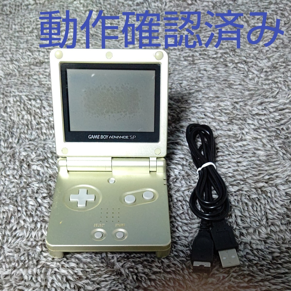 超話題新作 任天堂DS ゲームボーイアドバンスSP GBA 充電器USBケーブル