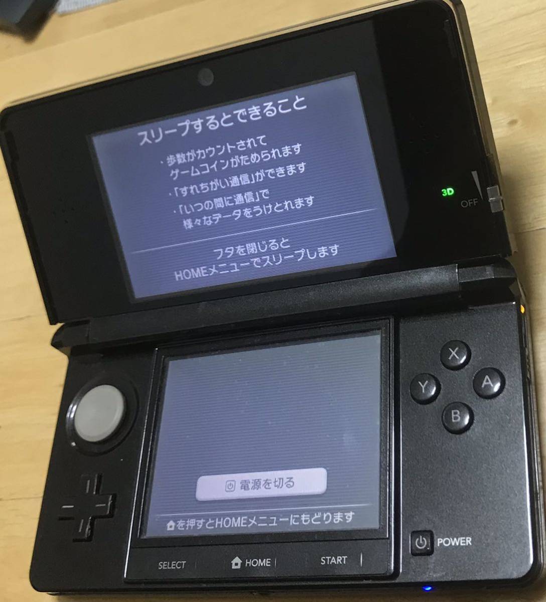 【動作確認済み】ニンテンドー3DS ブラック　任天堂 Nintendo