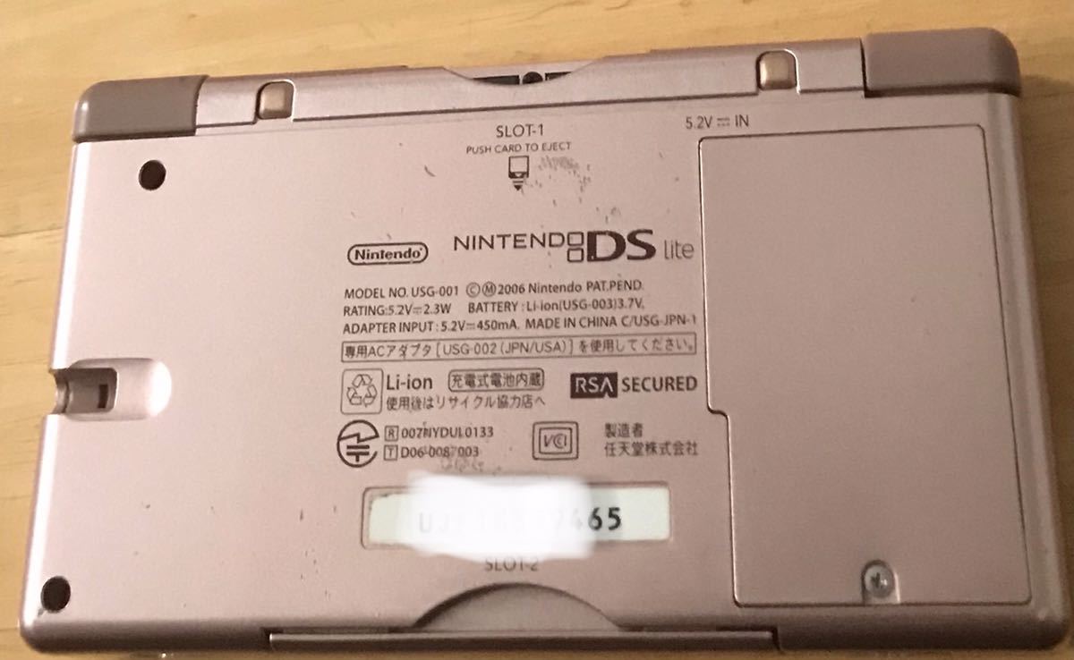 【動作確認済み】Nintendo DS Lite 任天堂　メタリックロゼ