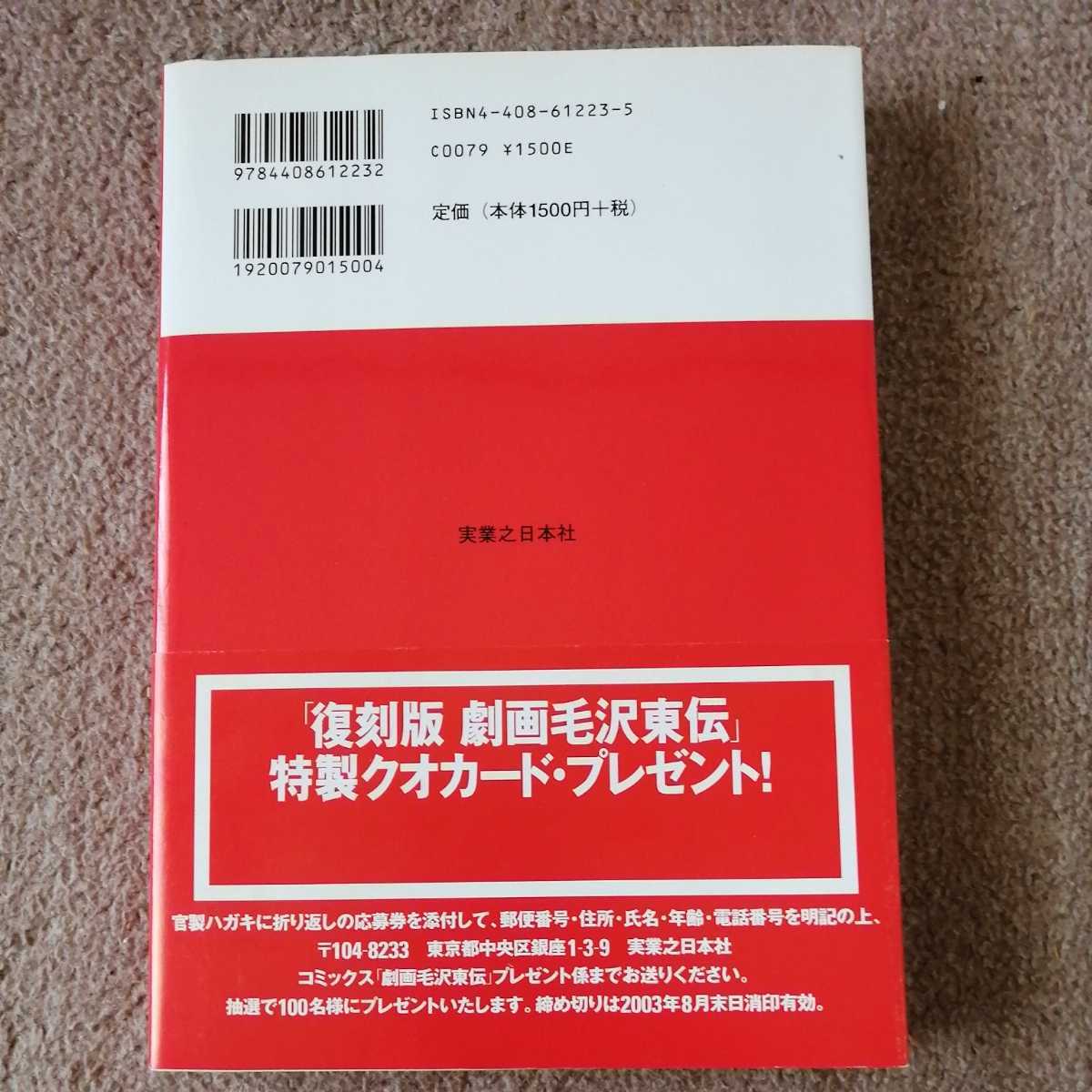 日本限定 小学館 By藤子不二雄 劇画 毛沢東伝 増刊 週間漫画サンデー 少年漫画 Www Flatbushpatiollc Com 日本限定 小学館 By藤子不二雄 劇画 毛沢東伝 増刊 週間漫画サンデー 少年漫画 Www Flatbushpatiollc Com