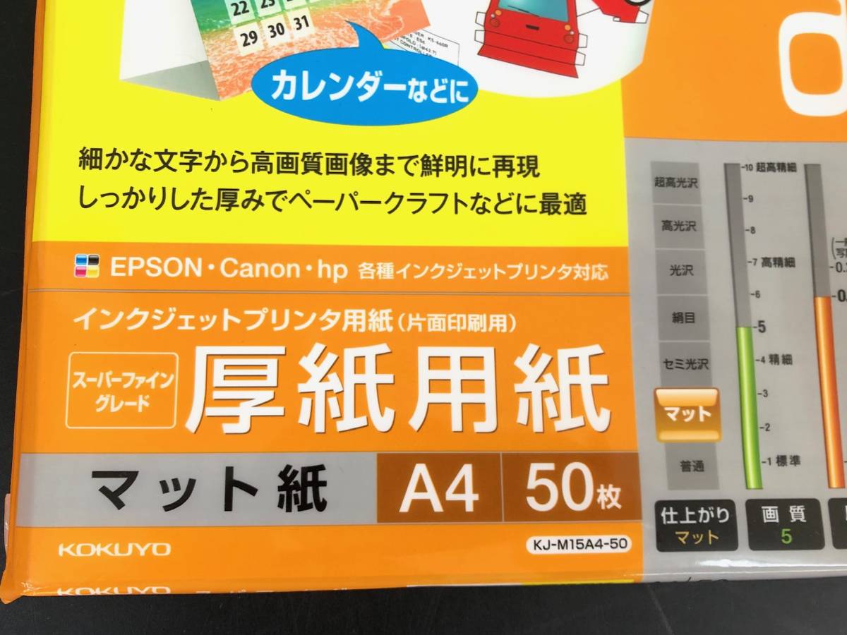 最新作売れ筋が満載 B4 コクヨ 50枚 厚紙用紙 KJ-M15B4-50 インクジェットプリンタ 最新作売れ筋が満載 B4 コクヨ 50枚 厚紙用紙 KJ-M15B4-50 インクジェットプリンタ