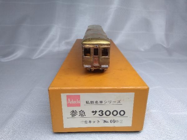 ジャンク Adachi HOゲージ 私鉄名車シリーズ 参急 サ3000 www.lram-fgr.ma