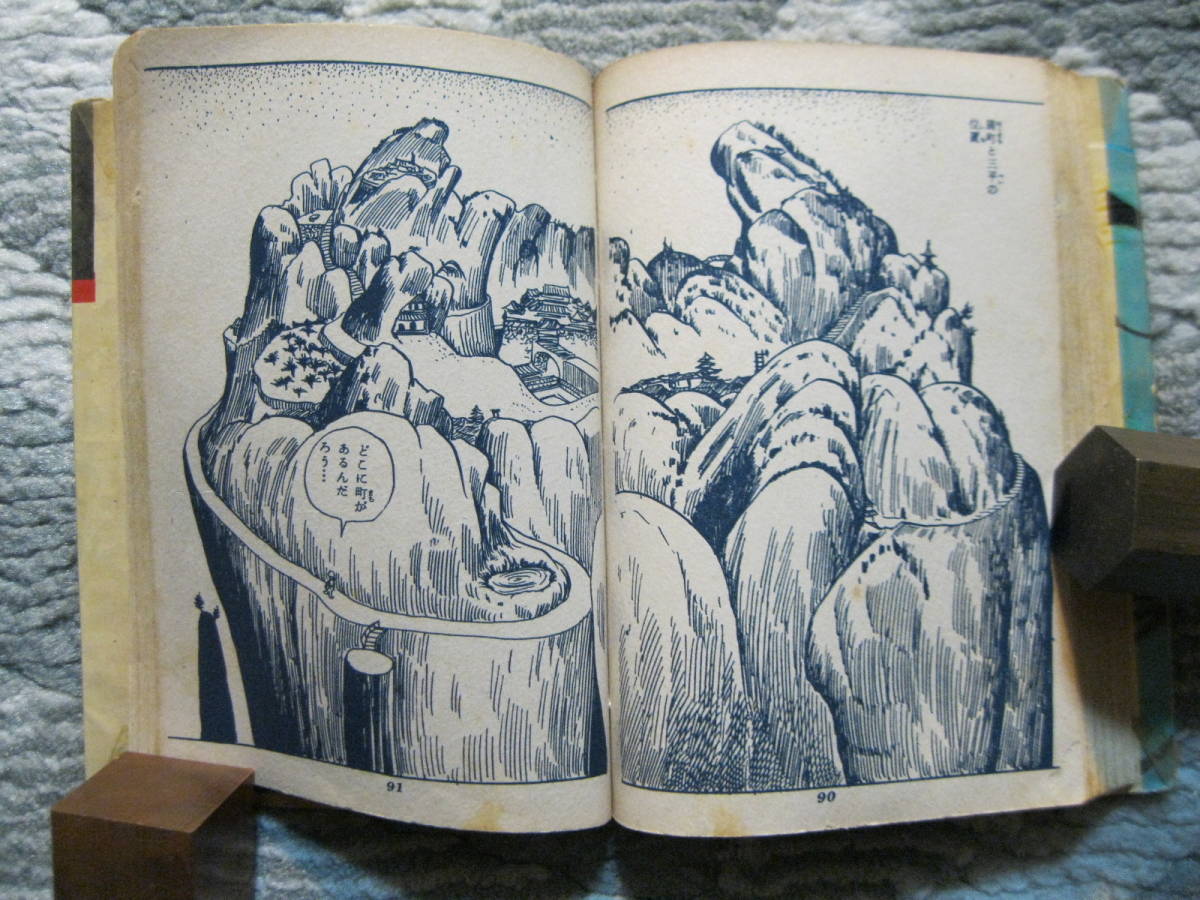 貸本漫画原本】 河童の三平(7) 猫町奇談 水木しげる 長篇マンガ100頁 貸本漫画原本】 河童の三平(7) 猫町奇談 水木しげる 長篇マンガ100頁