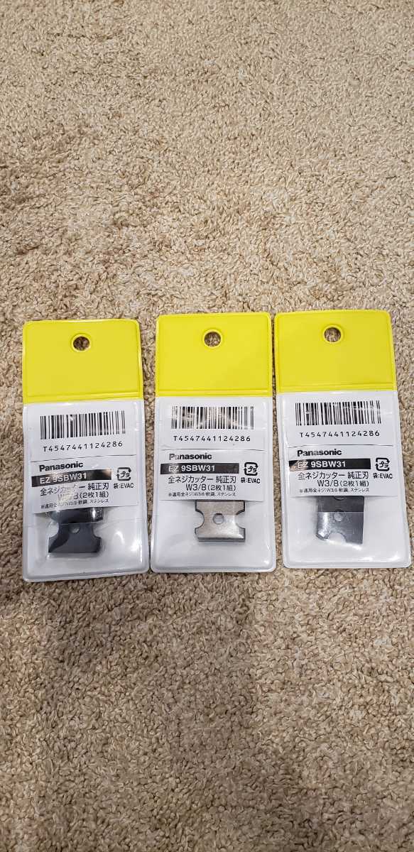 最大52%オフ! パナソニック 全ネジカッター用純正刃 2枚1組 wojnar.at 最大52%オフ! パナソニック 全ネジカッター用純正刃 2枚1組 wojnar.at