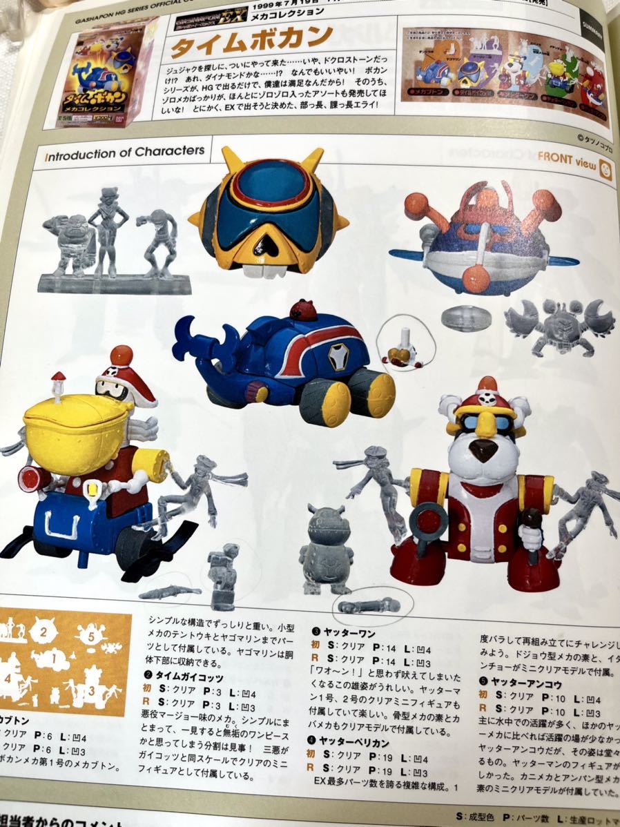 直販特価 HG タイムボカンシリーズ ヤッターマン 全6種セット バンダイ