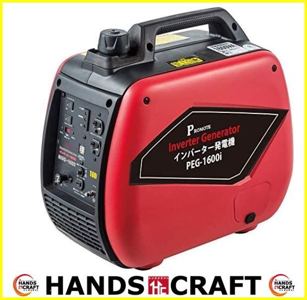 プロモート PROMOTE インバーター発電機 4サイクルガソリン 1.6kVA PEG