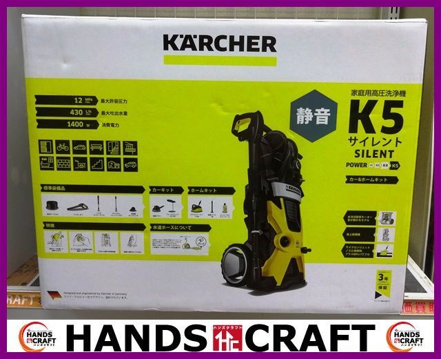ケルヒャー 90%OFF 高圧洗浄機 K5 未開封未使用品 静音 KARCHER 新品未使用正規品
