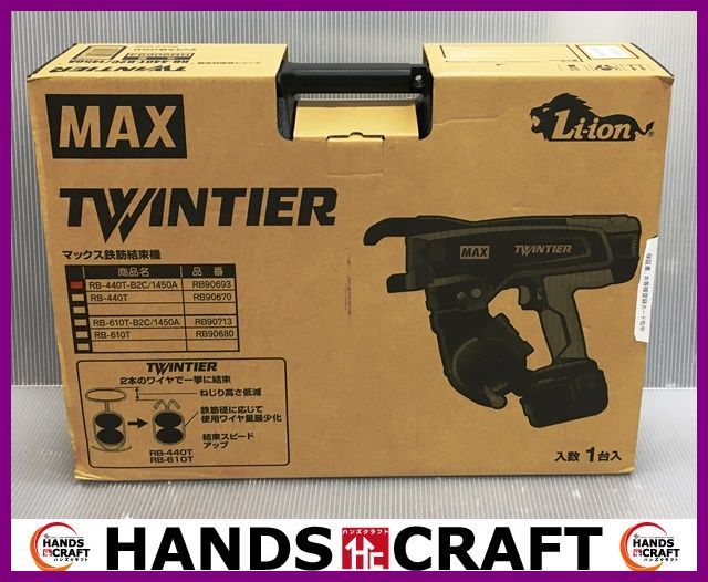 MAX 鉄筋結束機 RB-440T-B2C/1450A 未使用品 TWIN TIER www.lram-fgr.ma