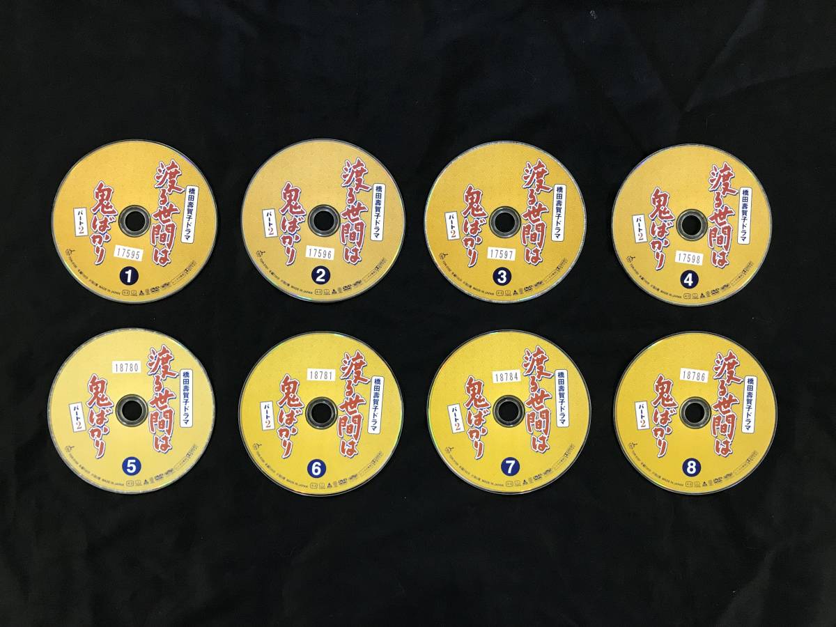 ○レンタル落ちDVD○橋田壽賀子ドラマ 渡る世間は鬼ばかり パート2 全