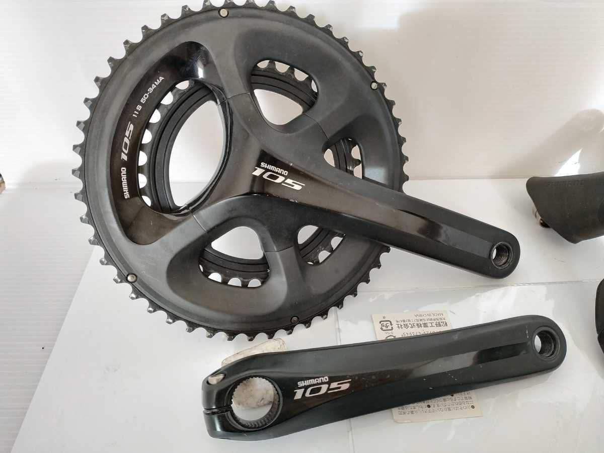 シマノ105 R7000 11速コンポセット - www.onkajans.com