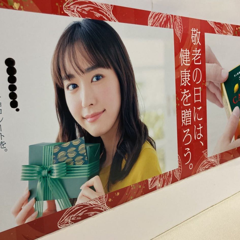 # Aragaki Yui Meiji chocolate effect .. pop board panel 90cm × 30cm * non-standard-sized mail size . cut possible 