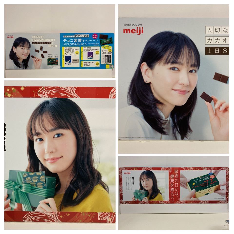 # Aragaki Yui Meiji chocolate effect .. pop board panel 90cm × 30cm * non-standard-sized mail size . cut possible 
