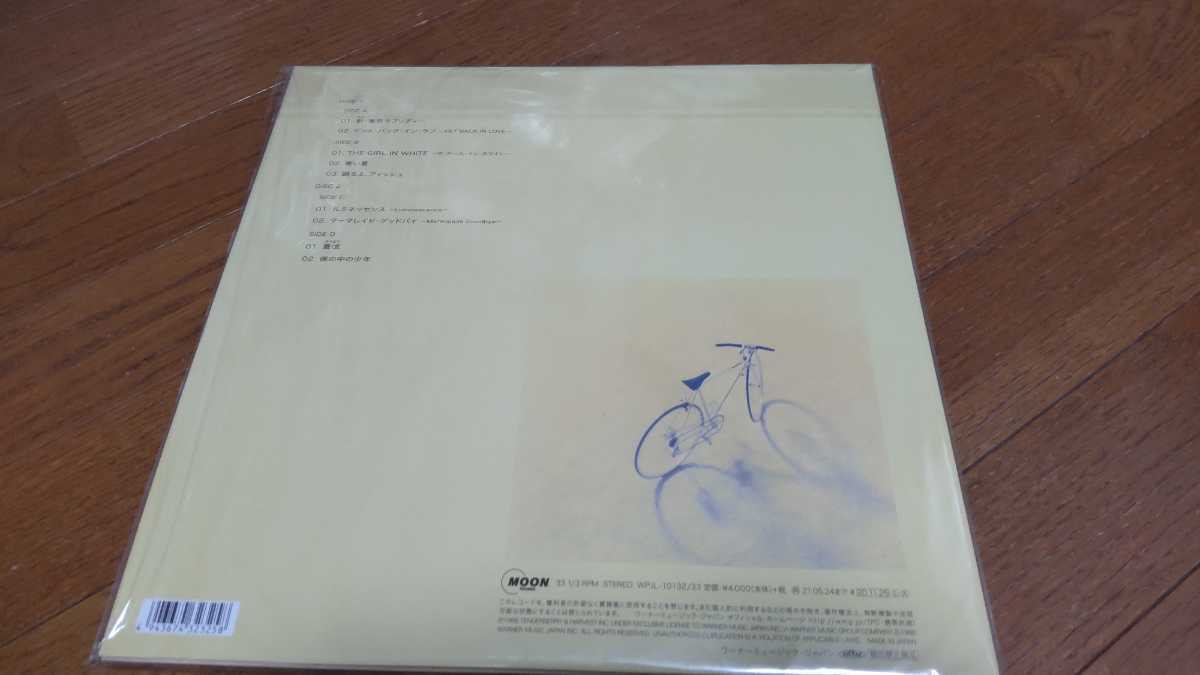 即決!! 未開封新品 送料無料 山下達郎 僕の中の少年 2020 Remaster