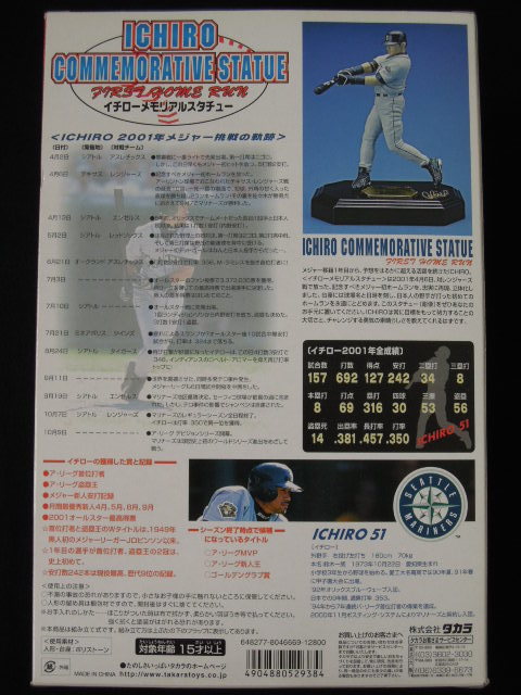 *[ICHIRO COMMEMORATIVE STATUE]ichi low memorial start chu-( corporation Takara made ) junk *