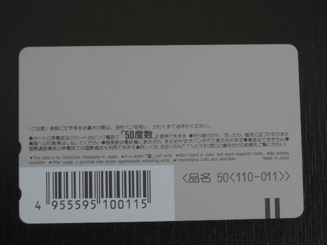 ★【坂東玉三郎】未使用テレカ50度数 美品 ★_画像3