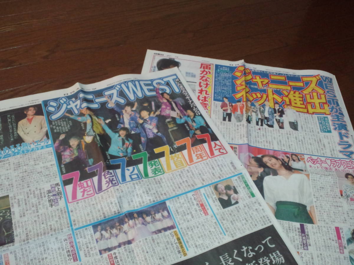 【同梱可】★ジャニーズWEST☆重岡・神山・濵田・中間ほか☆日刊スポーツ新聞記事（2枚）☆2017/3/25・2021/5/30☆_画像2