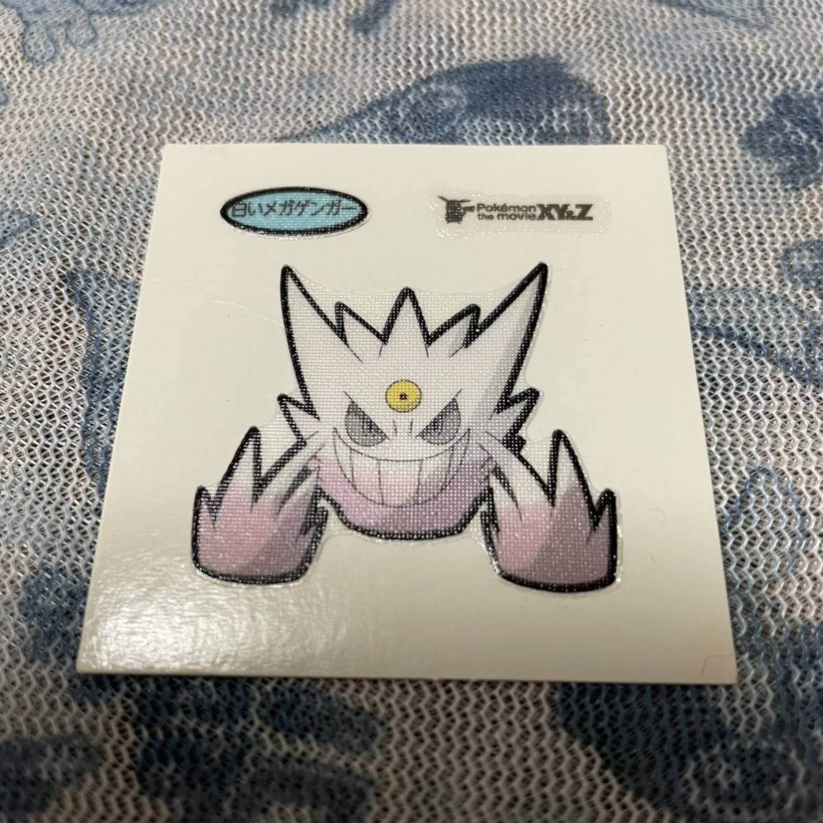 ポケモン デコキャラシール 第150弾 白いメガゲンガー その他 売買されたオークション情報 Yahooの商品情報をアーカイブ公開 オークファン Aucfan Com ポケモン デコキャラシール 第150弾 白いメガゲンガー その他 売買されたオークション情報 Yahooの商品情報をアーカイブ公開 オークファン Aucfan Com