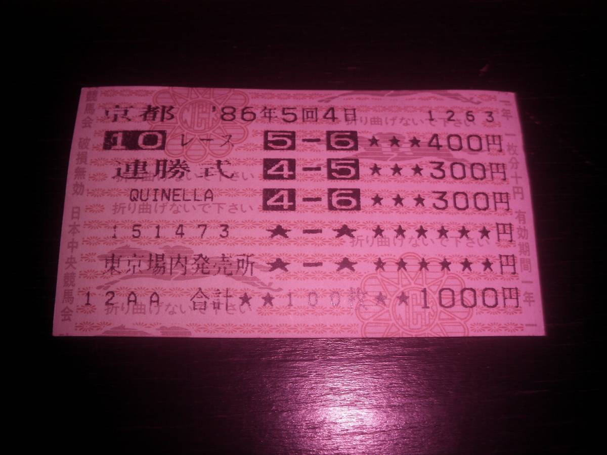 1986 year chrysanthemum . is gap ream . horse ticket other place 
